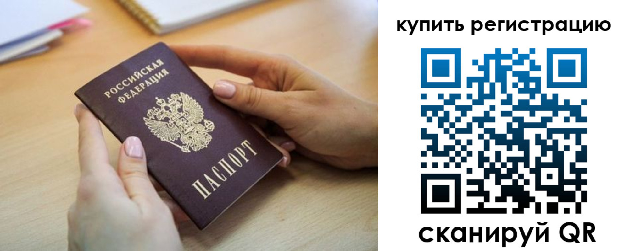 где прописаться в Краснокаменске