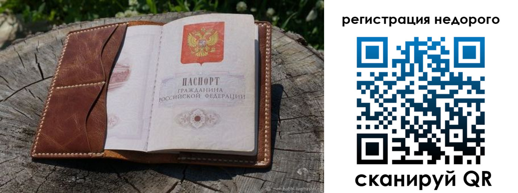 прописка для школы в Краснокаменске