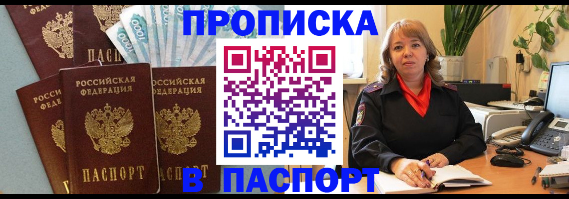 регистрация для школы в Краснокаменске