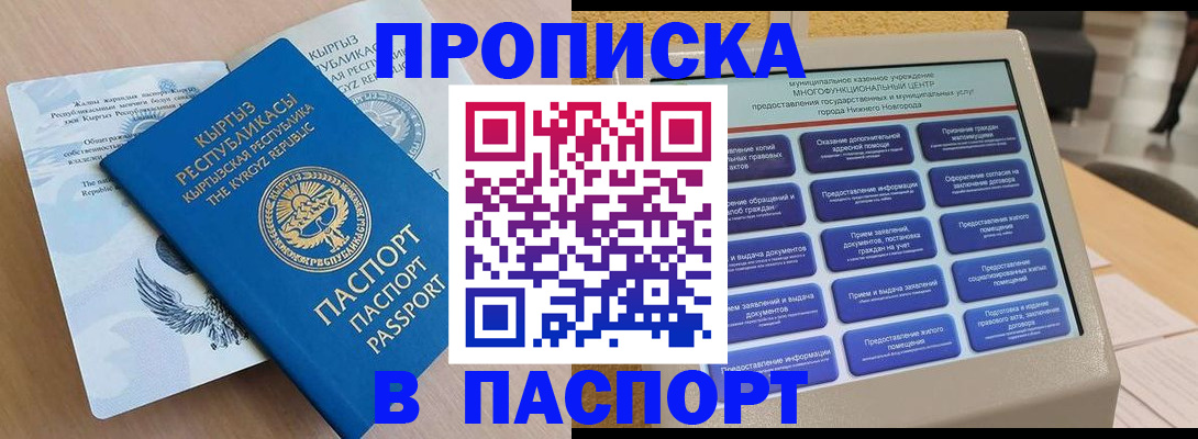 регистрация в Краснокаменске