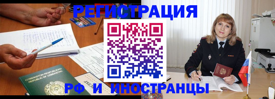 прописка для военкомата в Краснокаменске